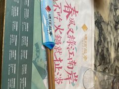 -码头故事火锅(郫县红光店)