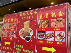 -西塔大冷面(市府大路店)