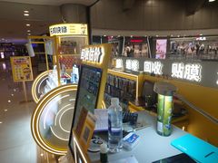 -乐邦快修手机电脑维修回收(打浦桥日月光店)