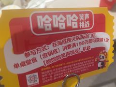 -海底捞火锅(江北万达商业广场店)