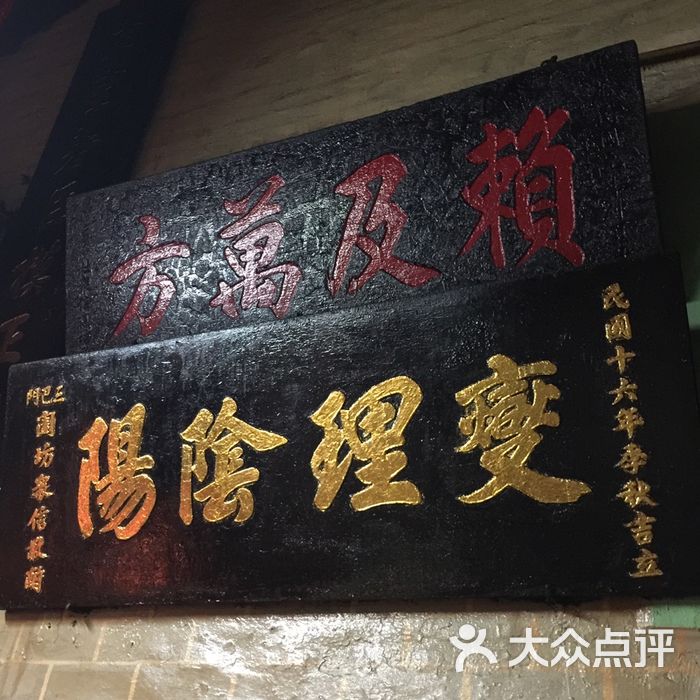 包公庙