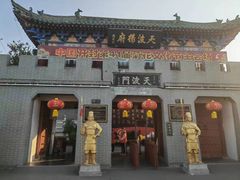 -开封府