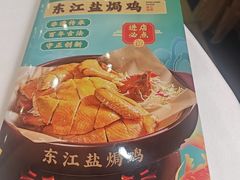 -东江渔村·古典园林·30年粤菜老字号(太和店)