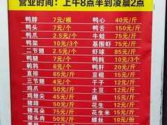 -黄毛鸭脖(汉阳总店)