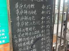 -草庐酒家