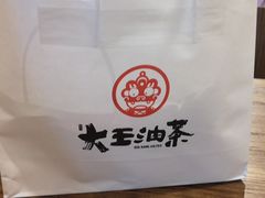 -大王油茶(二厂文创公园店)