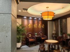 -奎元馆.百年奎元.非遗传承(西湖边的解放路店)