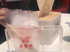 -金鼎轩(亚运村店)
