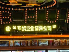 门面-HIB HUB公社(解放西路店)