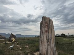 -敕勒川草原文化旅游区