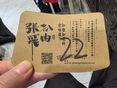 -張飛扒肉·龙江非遗(道外店)