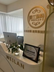 -薇兰专业脱毛连锁机构