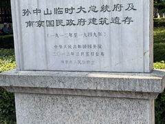 -南京中国近代史遗址博物馆(南京总统府)