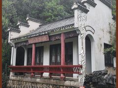 -徽园