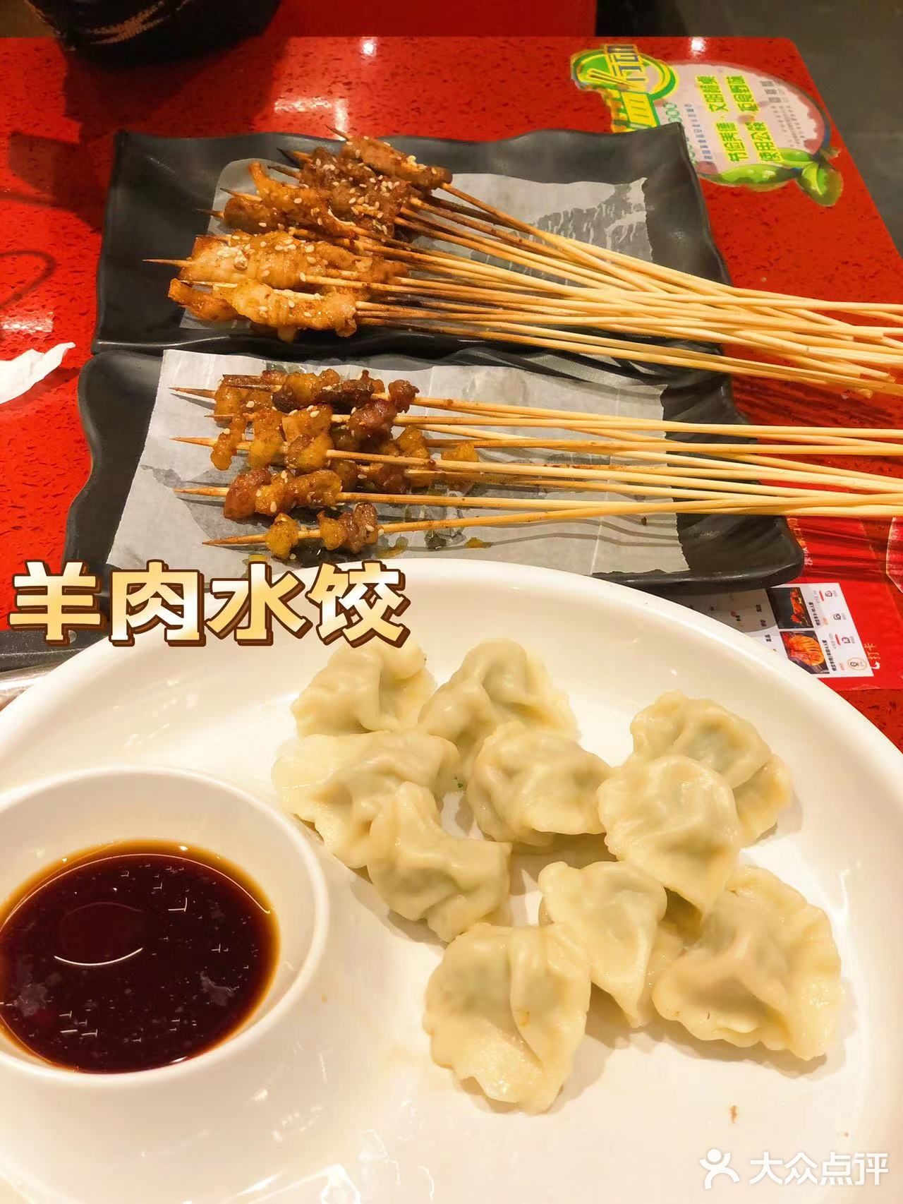这里有烤全羊吃！！