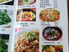 菜单-牛八宝桂林米粉(八里庄店)