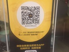 -麦当劳(东吴广场银泰城店)