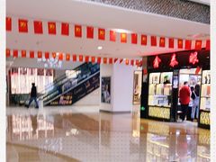 -中国丹阳眼镜城
