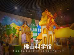 -佛山科学馆