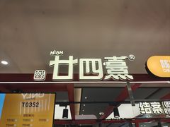 -杉杉奥特莱斯广场(哈尔滨店)
