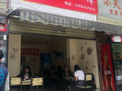 门面-怪老头甜不辣(抚琴小区店)