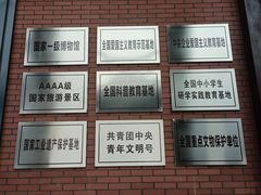 -鞍钢博物馆