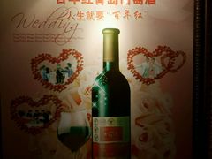 -青岛葡萄酒博物馆