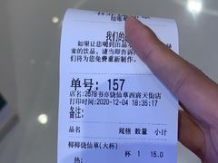 -书亦烧仙草(西宸天街店)