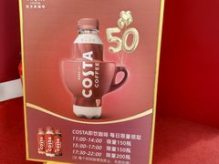 -COSTA COFFEE(武汉武商MALL店)