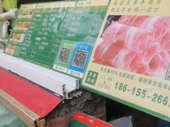 -孙阁老油炸羊肉串(制锦市店)