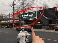 -冰城小镇音乐串吧·聚会餐厅(百子湾店)