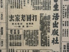 -新华日报营业部旧址