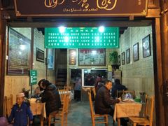 门面-清真.回香园(南街店)