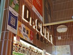 -伽喱博士 Dr.CURRY咖喱饭(太阳宫咖喱店)