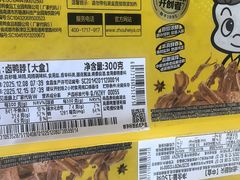 -周黑鸭(北京海淀区新中关店)