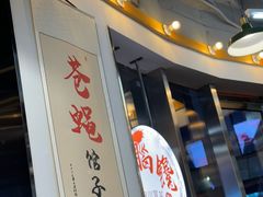 -脑馋粉儿(三里屯店)