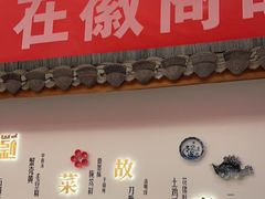 -中国徽菜·徽商故里(广安门店)
