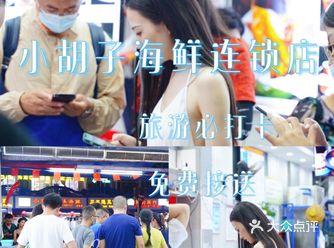 三亚美食探店｜一家让游客欲罢不能的海鲜连锁店