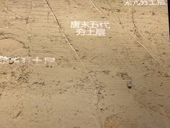 -西安唐皇城墙含光门遗址博物馆