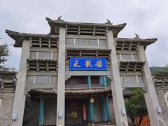 -天龙八部武侠城