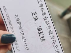 -曹祥泰(解放路店)