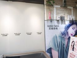 -Amber Salon艾珀沙龙