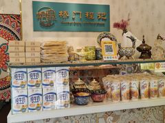 -桥门程记(兰州南关夜市店)