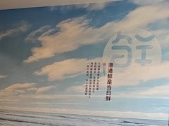 -鲜得莱渔港·小平岛海胆馆(七贤岭店)