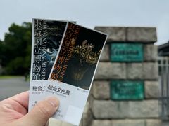-东京国立博物馆