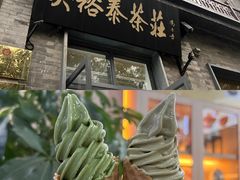 -吴裕泰茶庄(前门大街店)