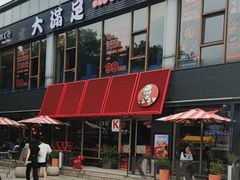 -肯德基(黎阳映像店)