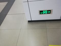 -范湖(地铁站)