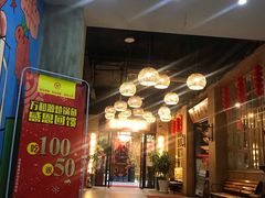 -袁小二大东北铁锅炖(吉祥村总部)