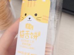 -味多美蛋糕(亚非大厦店)